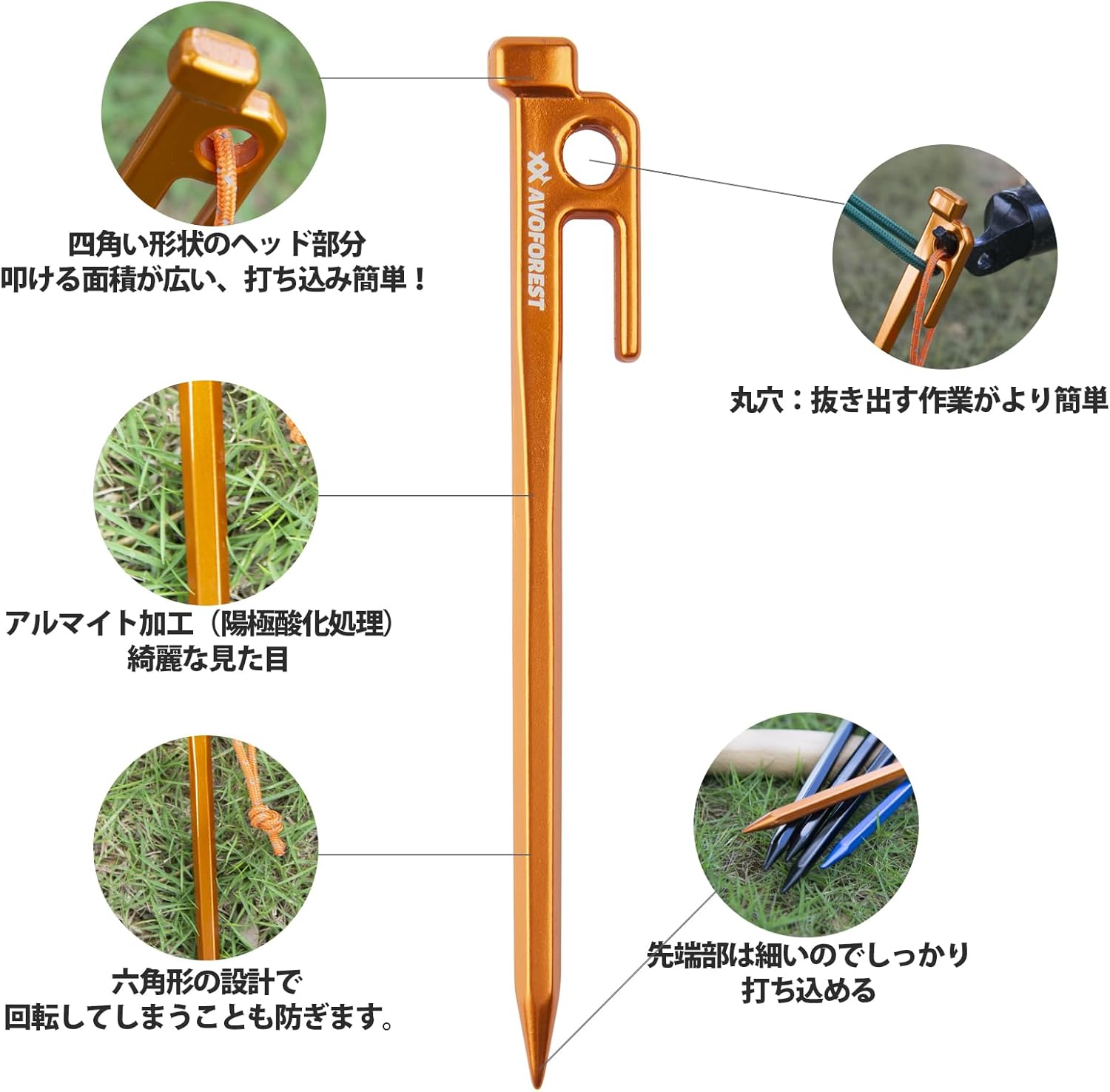 AVOFOREST 鍛造アルミ製キャンプペグ 20/25/30cm 4本/8本セット 超軽量・高強度・錆びにくい