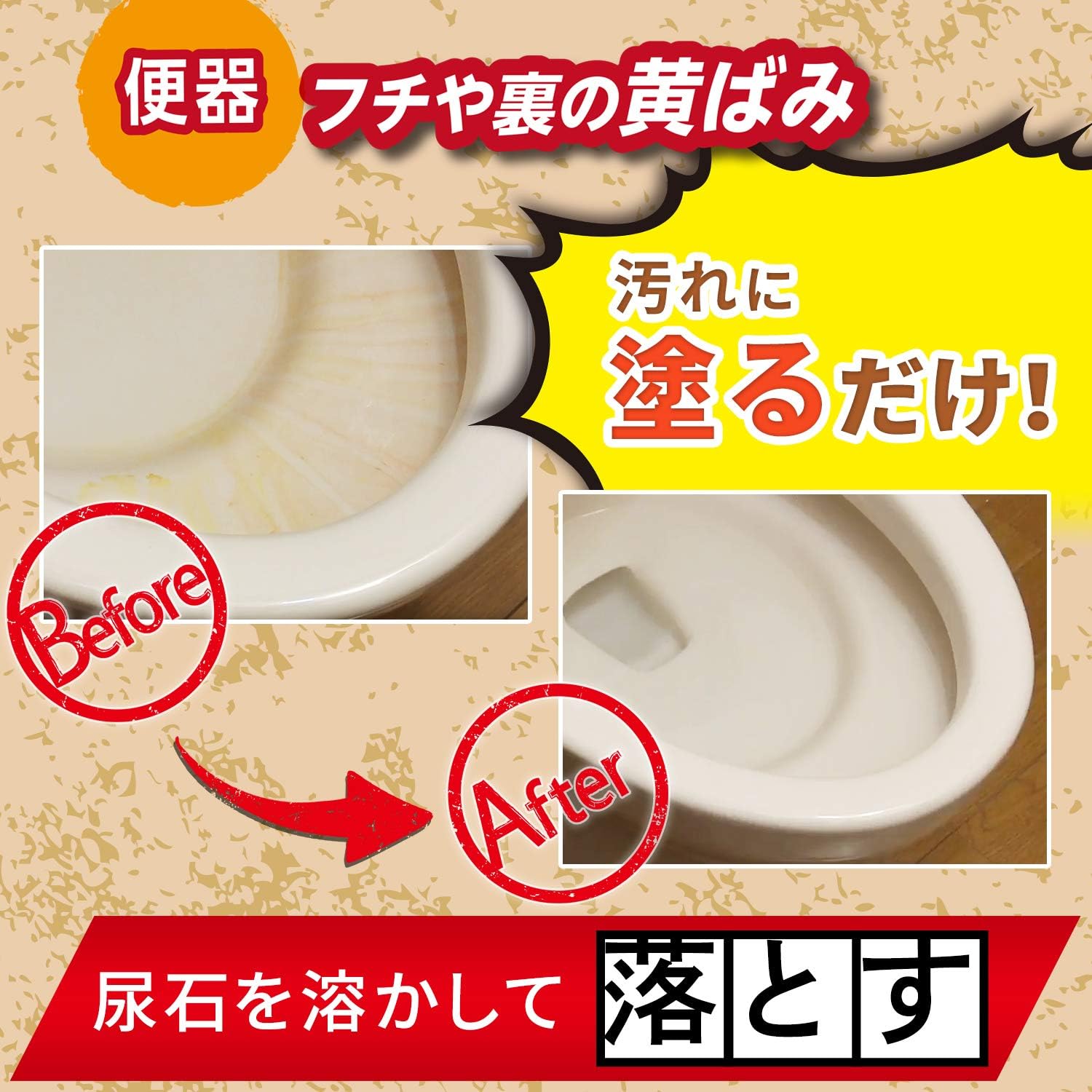 尿石落としジェル 100g | 茂木和哉 | 3つの酸配合