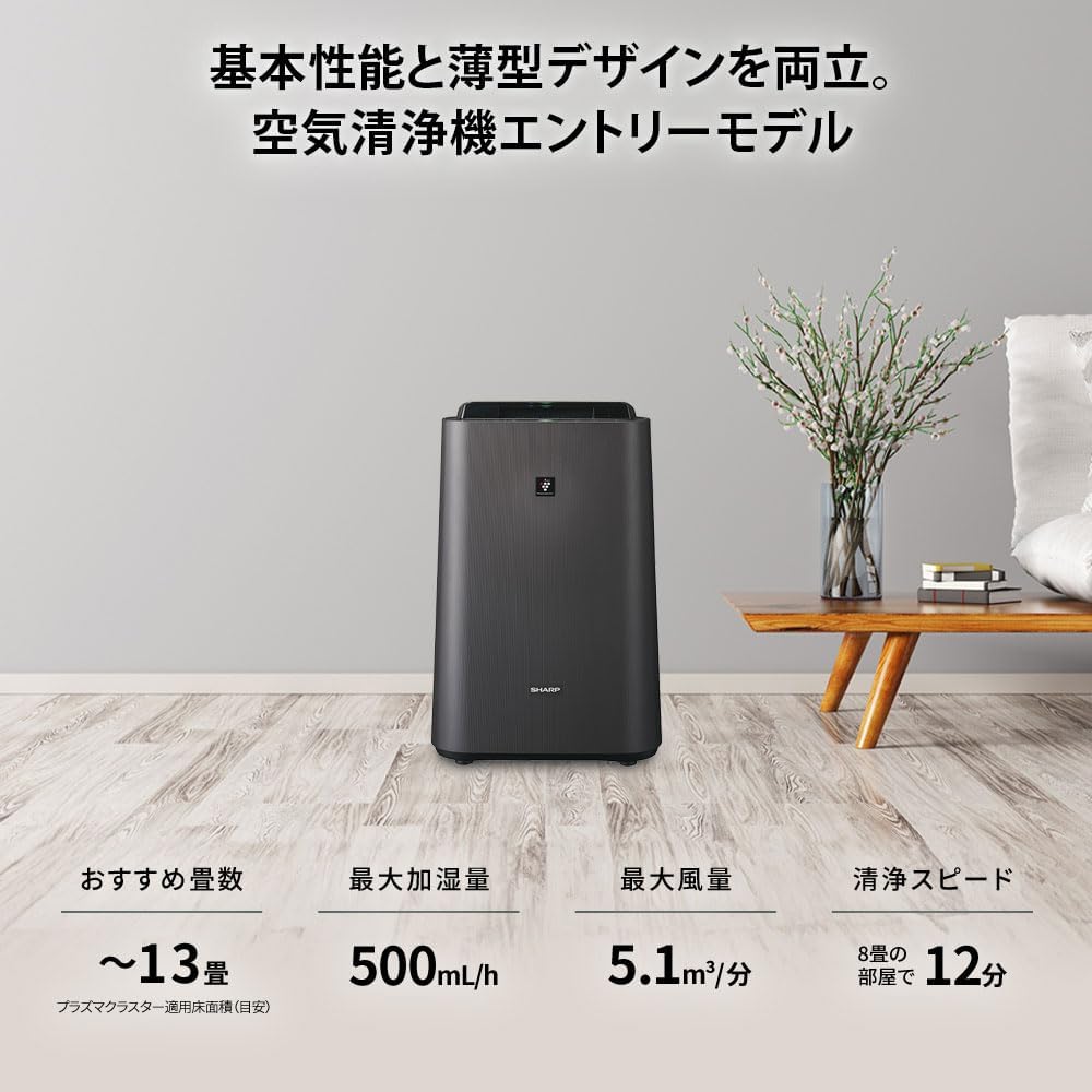 シャープ プラズマクラスター空気清浄機 KC-J50C-H 薄型デザイン 23畳対応 加湿500mL グレー