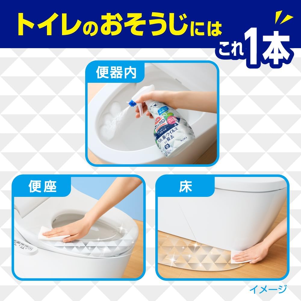 トイレ消臭・洗浄スプレー 除菌・抗菌 マジックリン 350ml