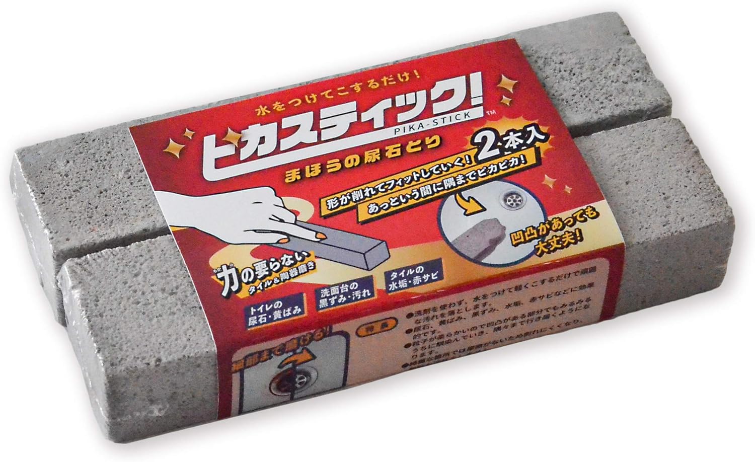 トイレ掃除専用尿石除去クリーナー 2本セット