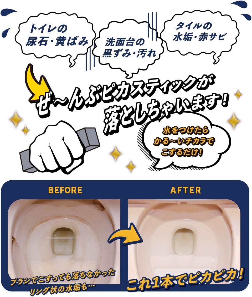 トイレ掃除専用尿石除去クリーナー 2本セット