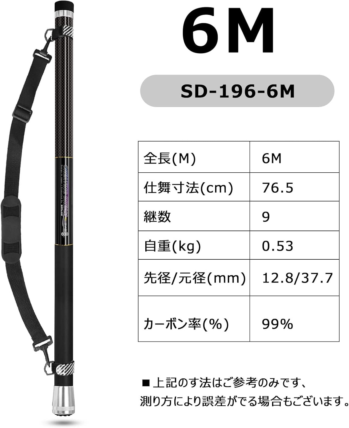 99%カーボン製 玉の柄ランディングポール（全魚種対応・軽量・携帯便利）