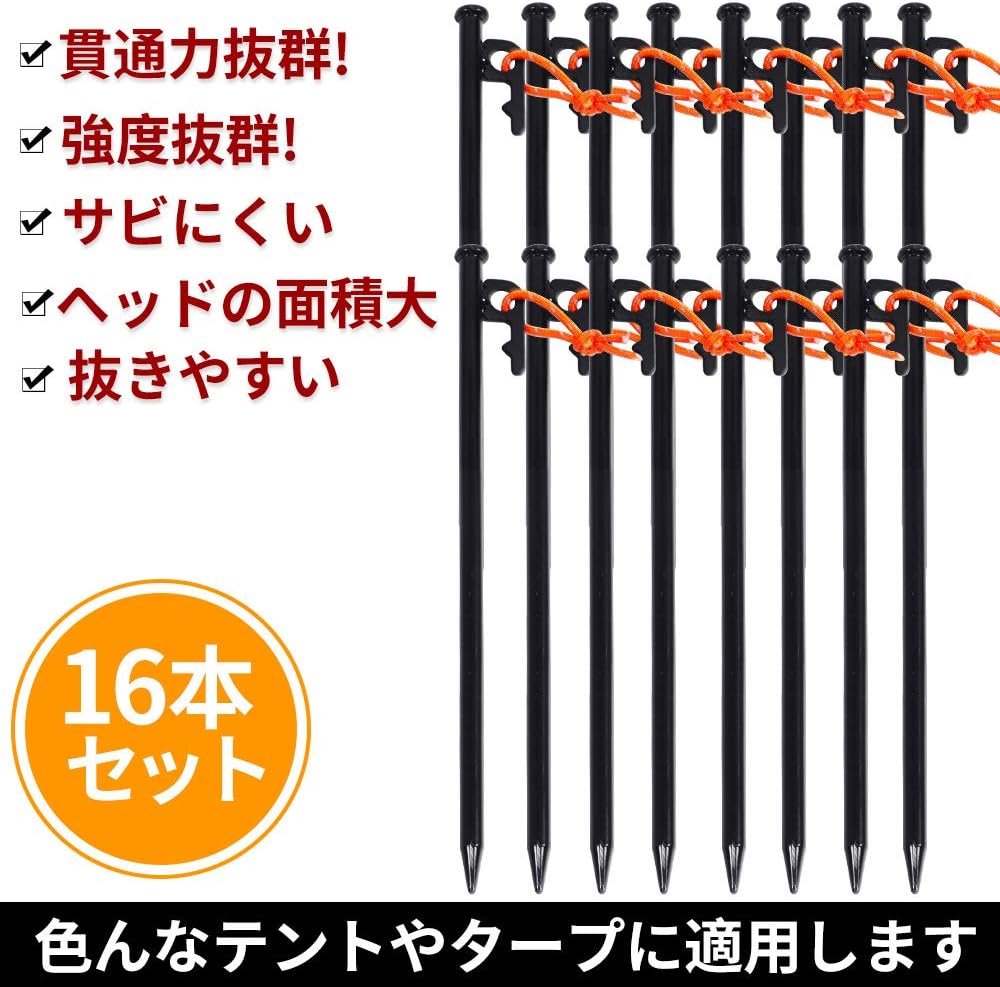 スチール製テントペグ 30cm 8本セット キャンプ設営用具
