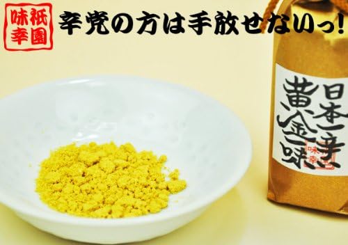 黄金一味 辛さ注意 京風調味料 13g（瓶）×2本セット