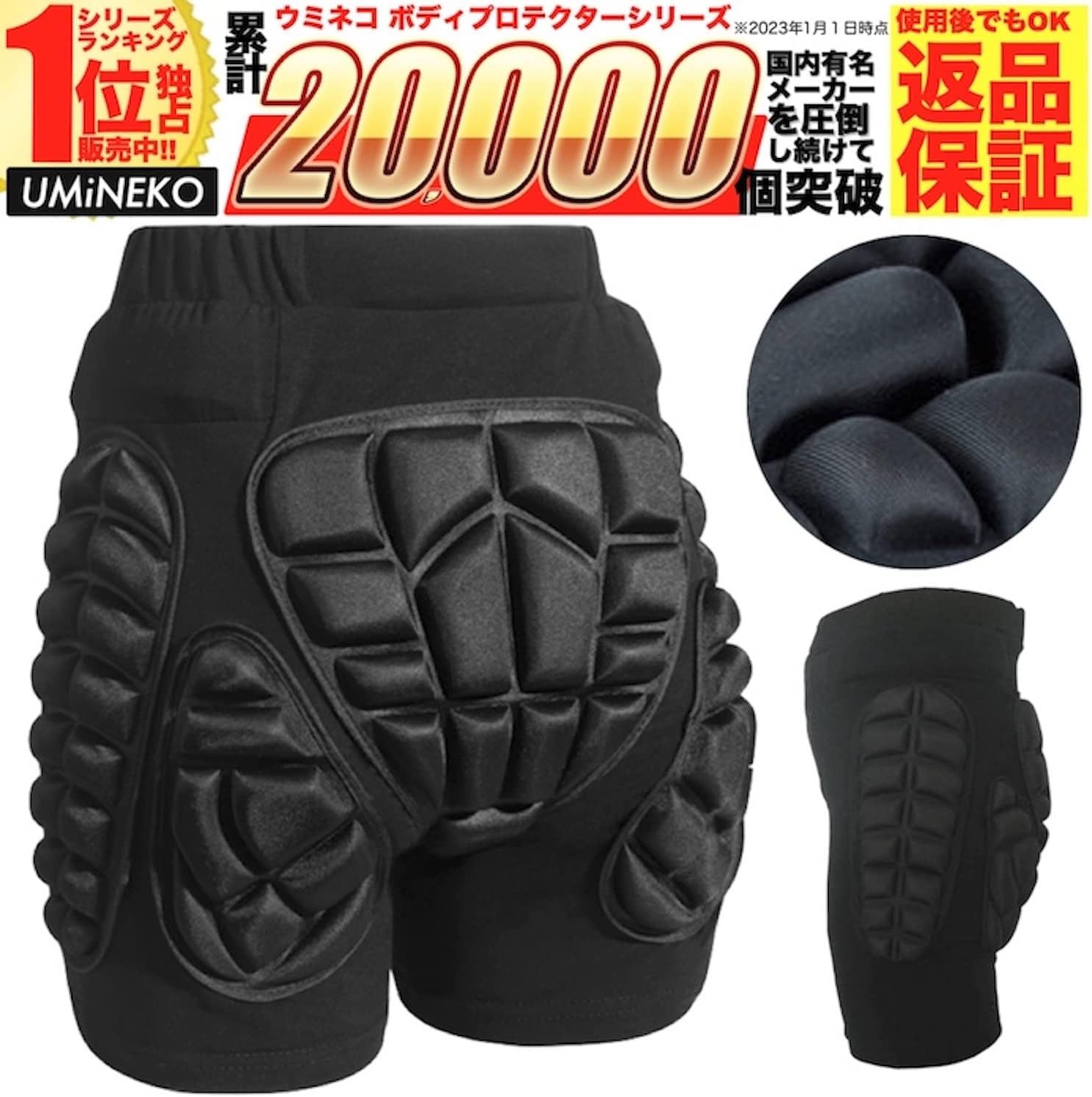 ウミネコ ヒッププロテクター メンズレディース用 ケツパッド クッション XL