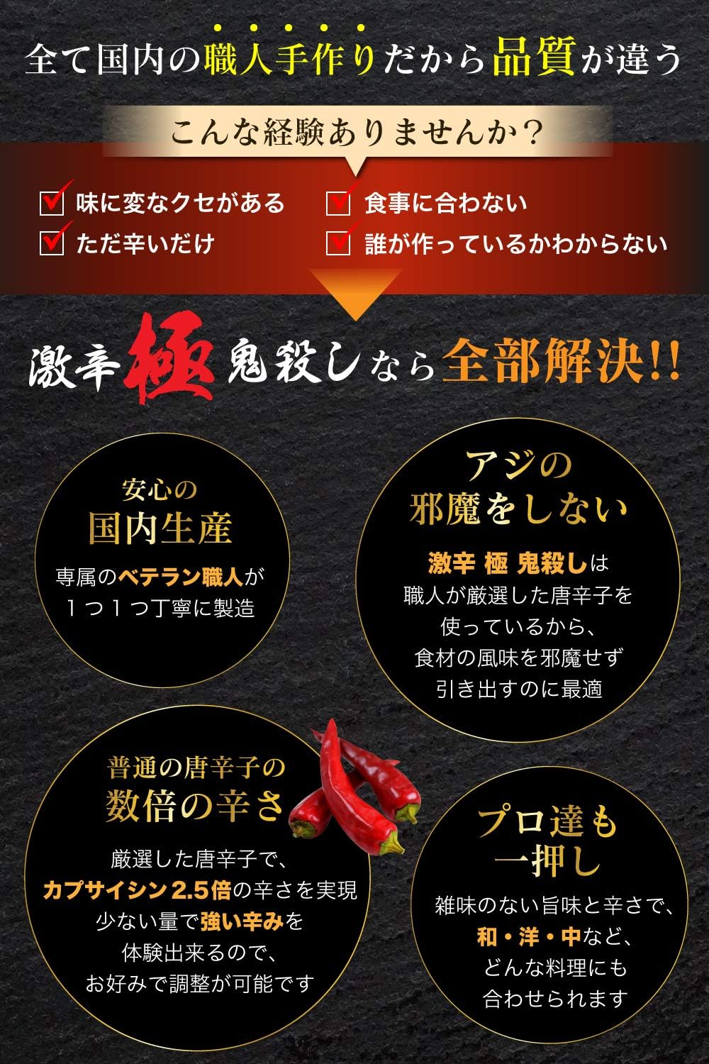 激辛一味唐辛子（カプサイシン2.5倍）お試しスタンドパック（50g）