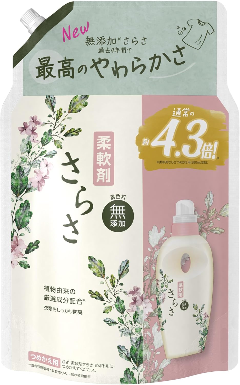 無添加 ピュアソープの香り 柔軟剤 1,640mL 詰め替え [植物由来の成分配合]