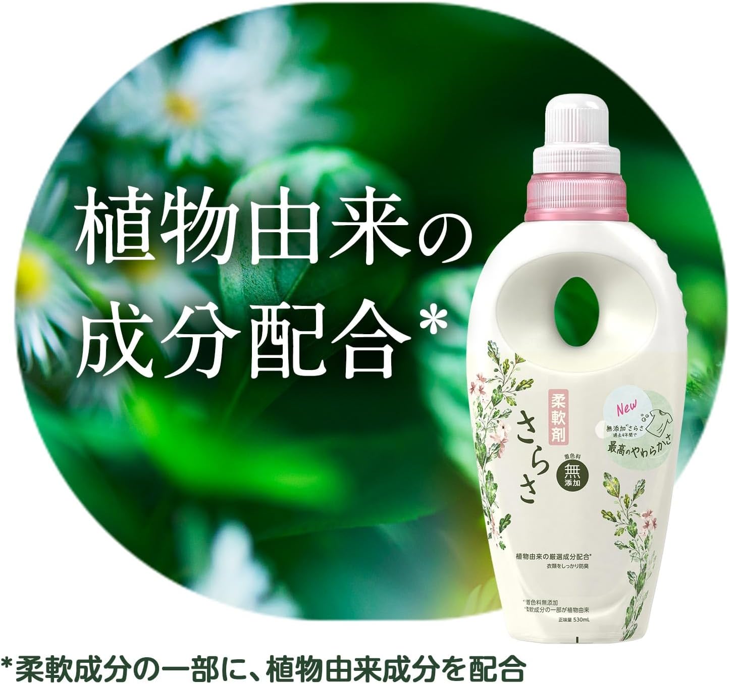 無添加ピュアソープの香り 柔軟剤 1,640mL×2袋【まとめ買い】