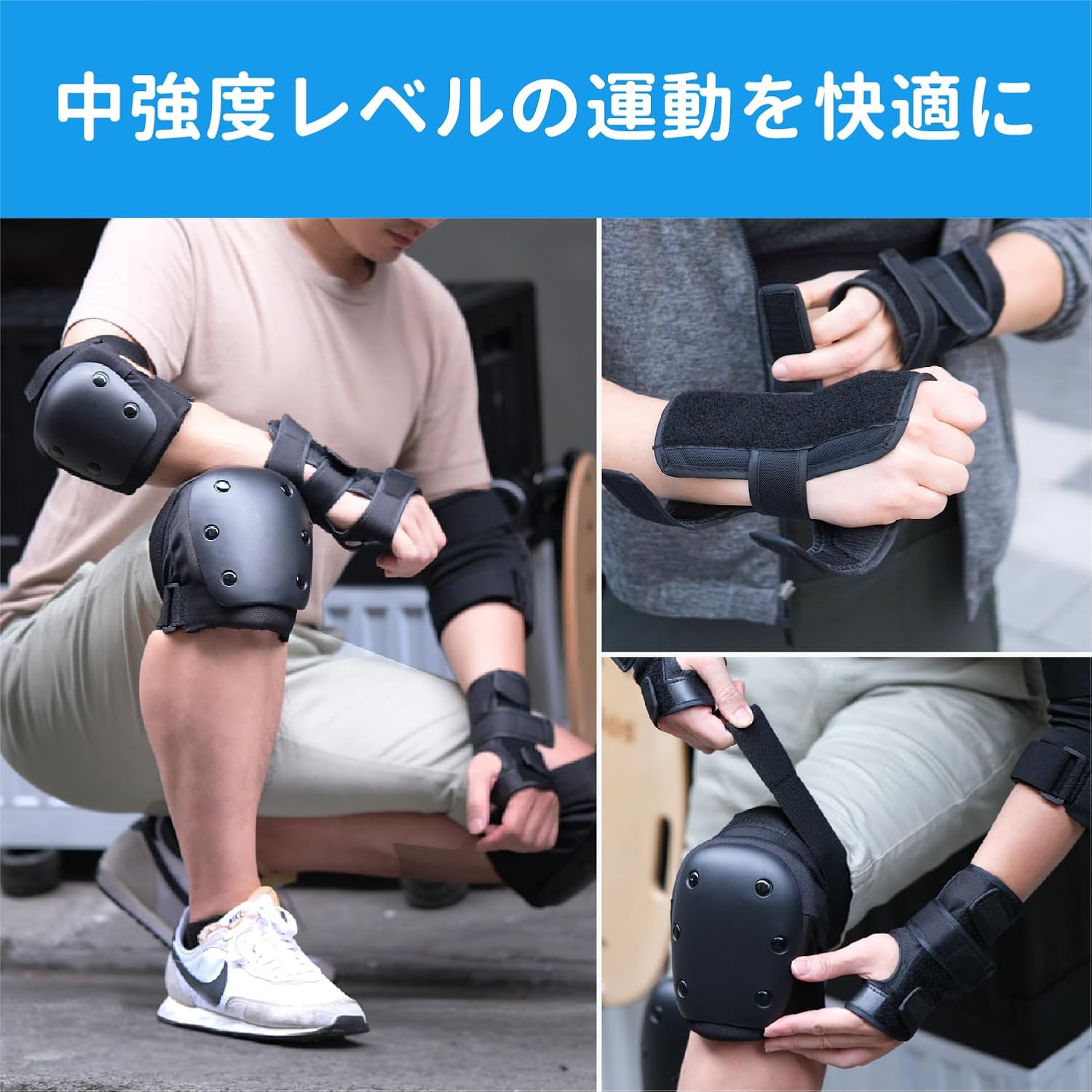 子供用スケートボード&ローラーブレードプロテクターセット|肘・膝・手首ガード adjustable safety pads