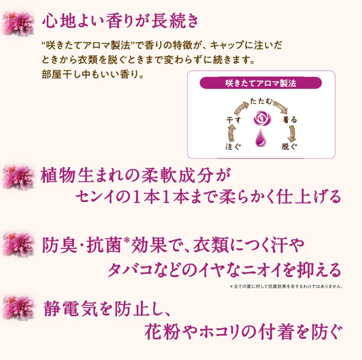 業務用ソフランアロマリッチジュリエット 4L スイートフローラル香 柔軟剤 詰め替え用