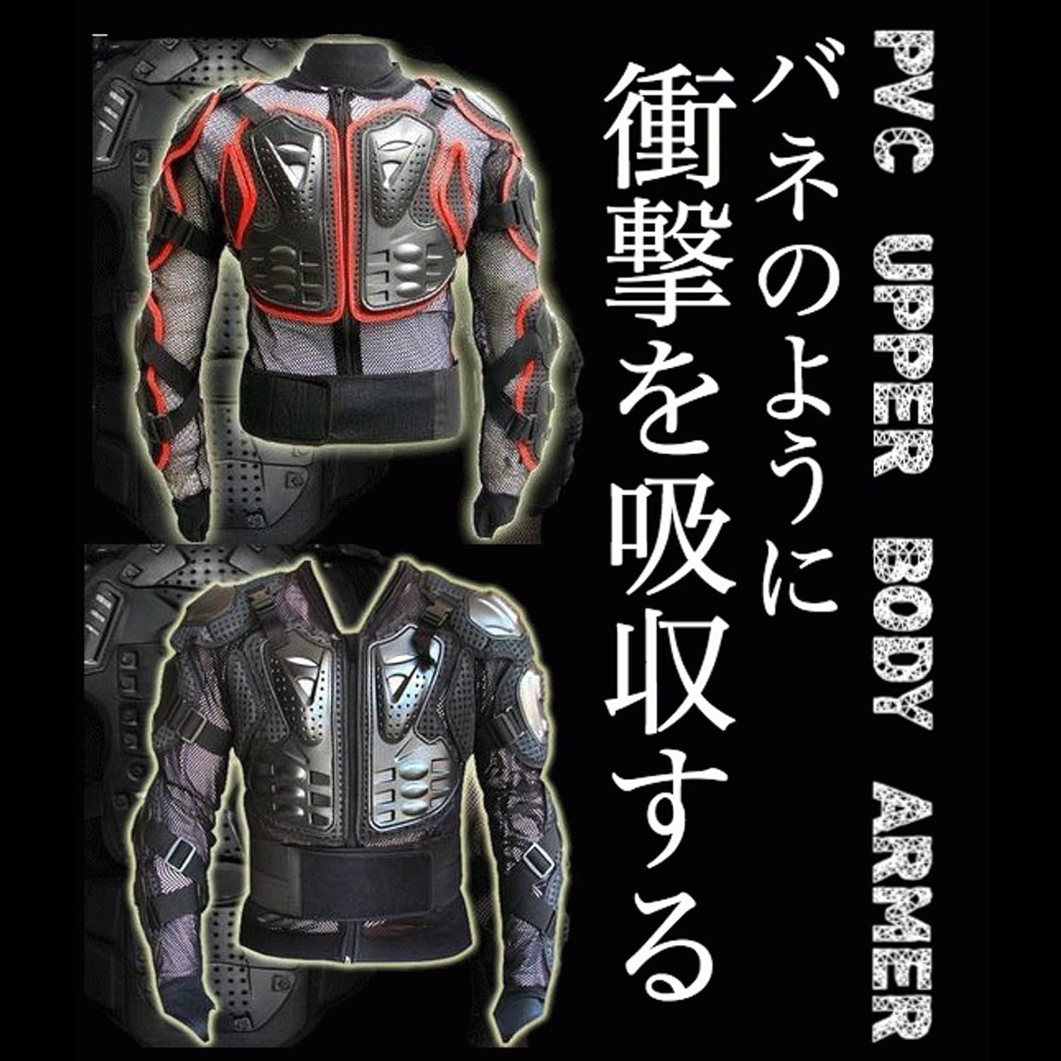 XXLサイズ ウミネコ ボディプロテクター レッド 6点ガード メッシュ バイク モトクロス