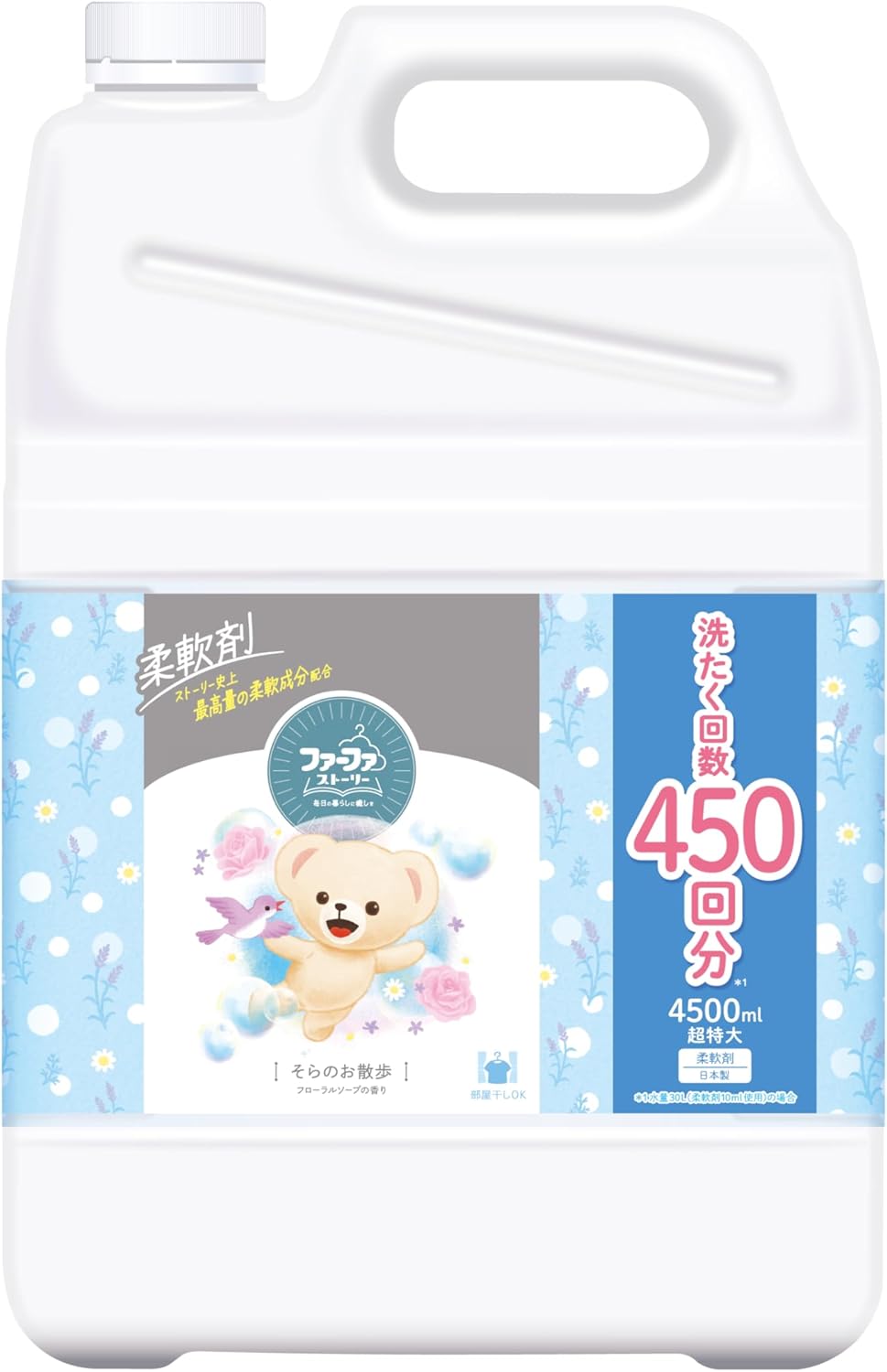 そらのお散歩 フローラルソープの香り ファーファ ストーリー 超特大柔軟剤 詰替用 4500ml