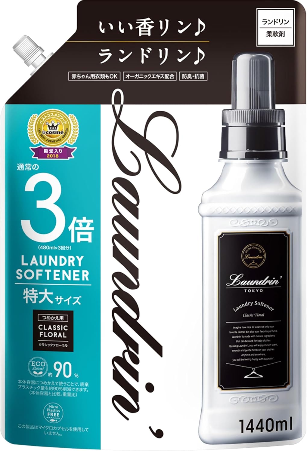 ランドリン 柔軟剤 クラシックフローラル 特大容量 1440ml