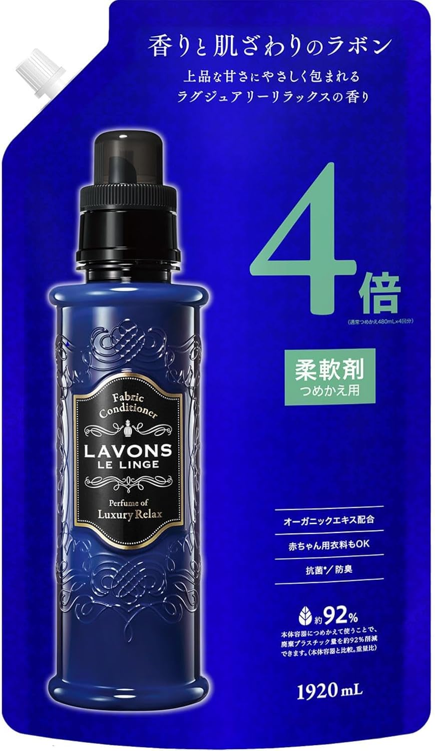 ラボン特大柔軟剤 ラグジュアリーリラックス アンバーウッディ 1920ml