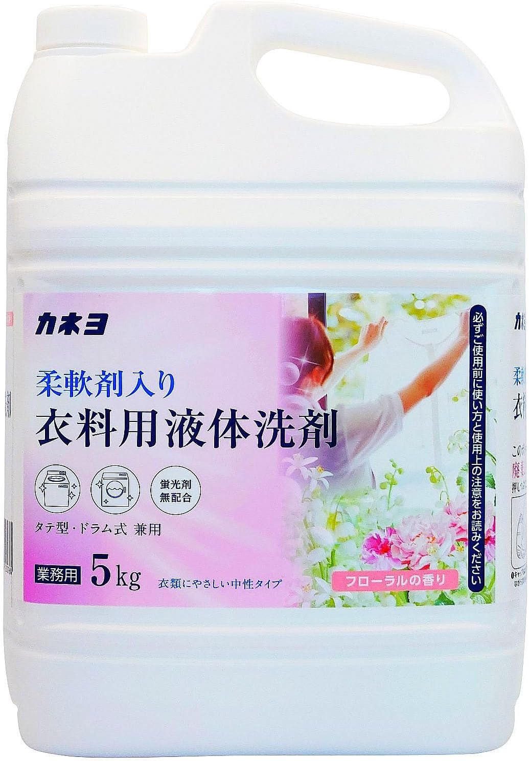フローラルの香り 大容量5kg 中性タイプ 衣料用液体洗剤【柔軟剤入り】 日本製