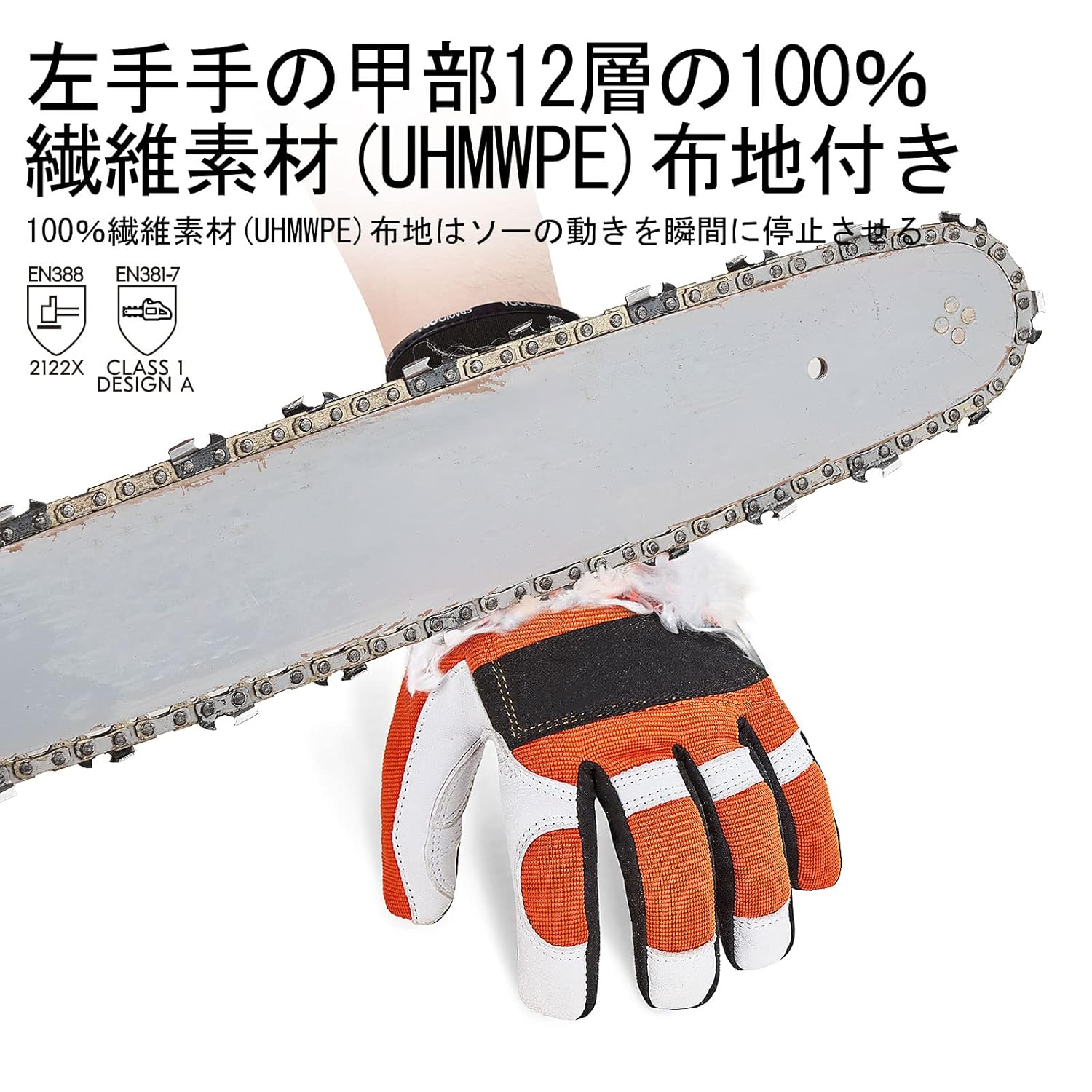 林業用防振作業手袋 羊革製 滑り止め 左手甲に防護布付き EN381-7レベル1 (1双入, LL, オレンジ)