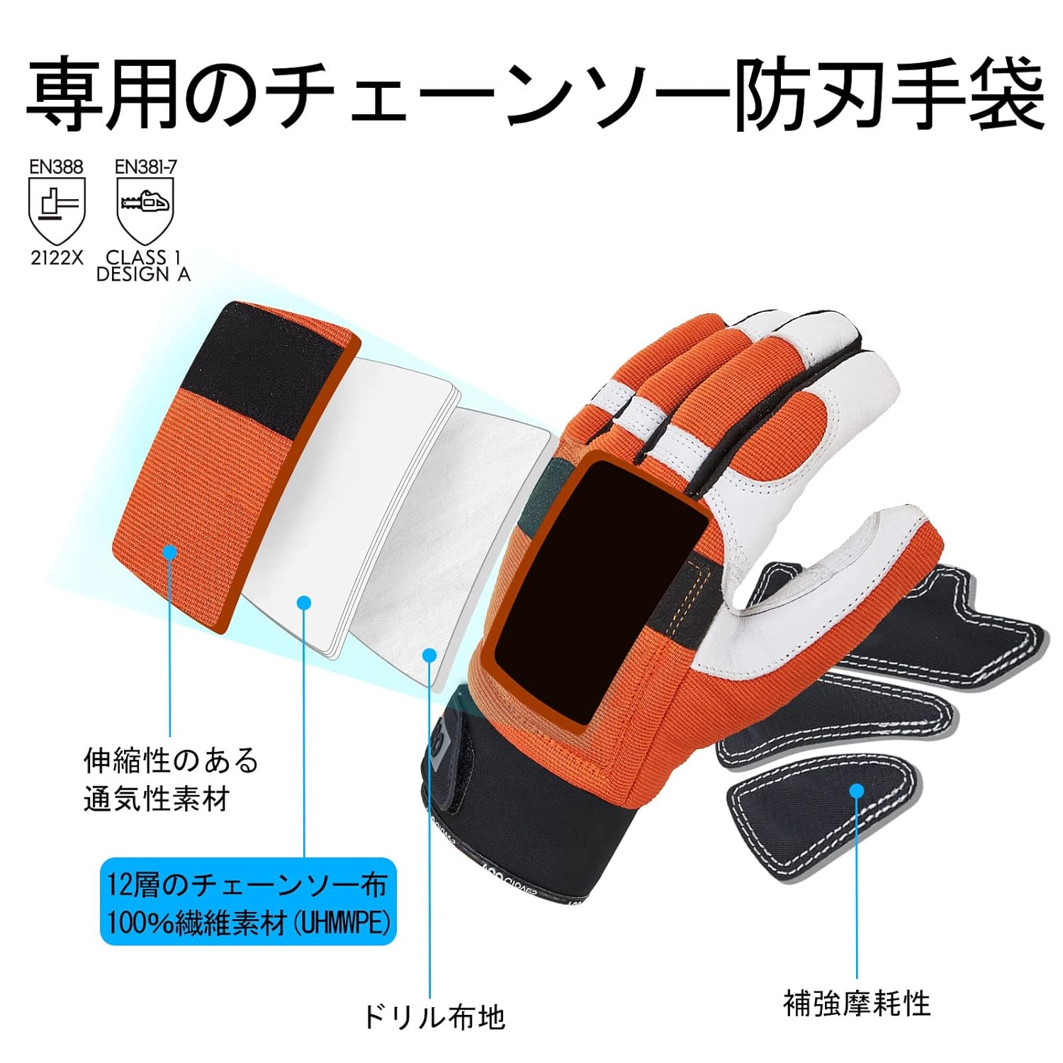 林業用防振作業手袋 羊革製 滑り止め 左手甲に防護布付き EN381-7レベル1 (1双入, LL, オレンジ)