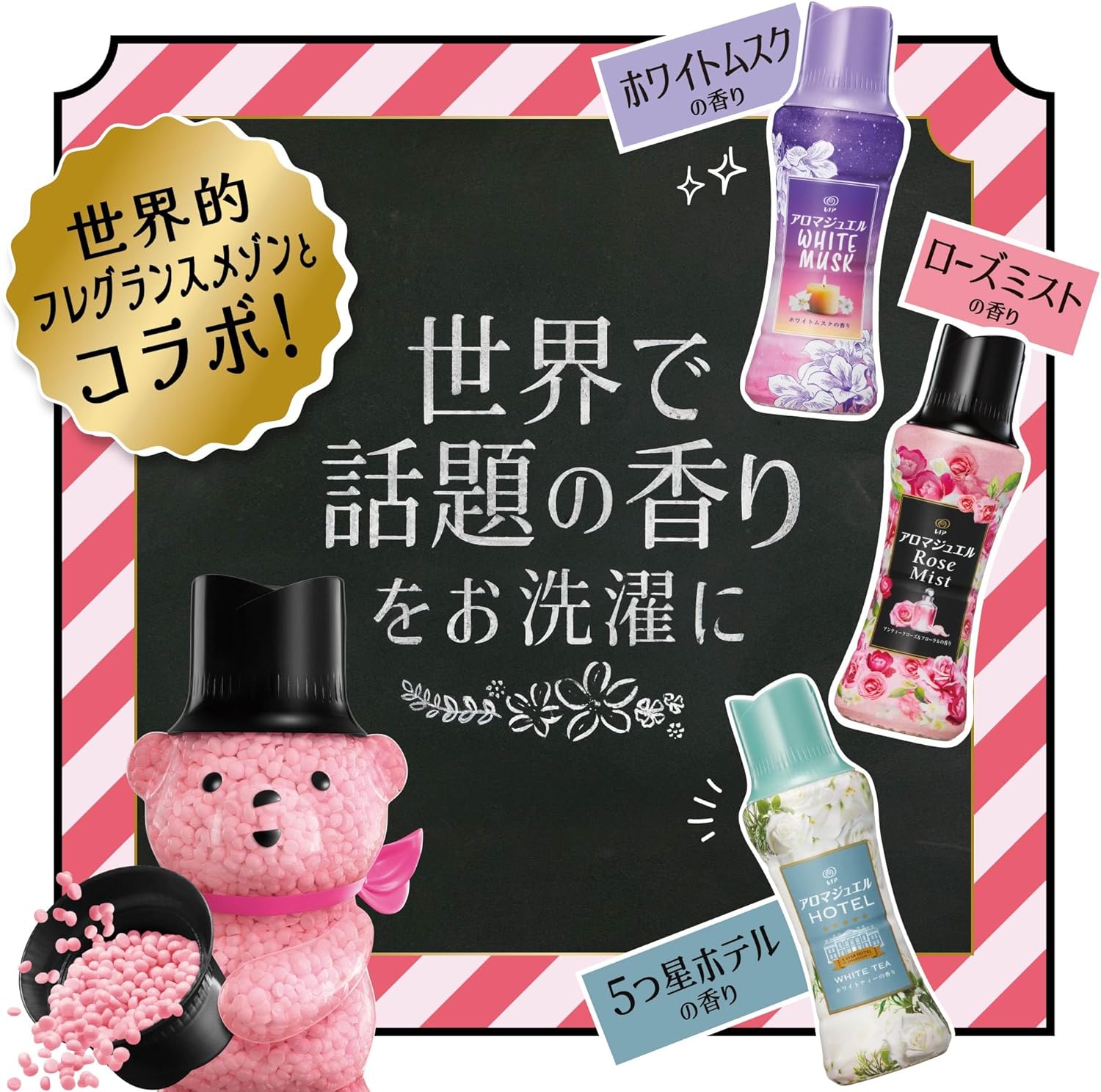 レノア ハピネス ホワイトティー アロマジュエル 詰め替え 1,410mL