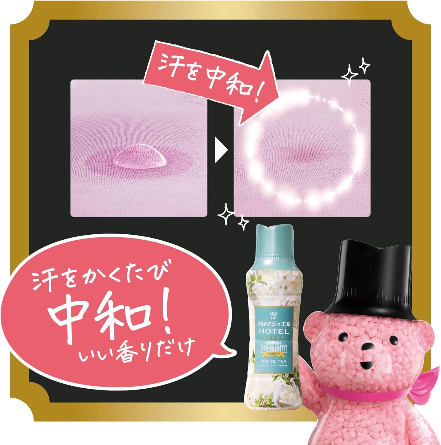 レノア ハピネス ホワイトティー アロマジュエル 詰め替え 1,410mL