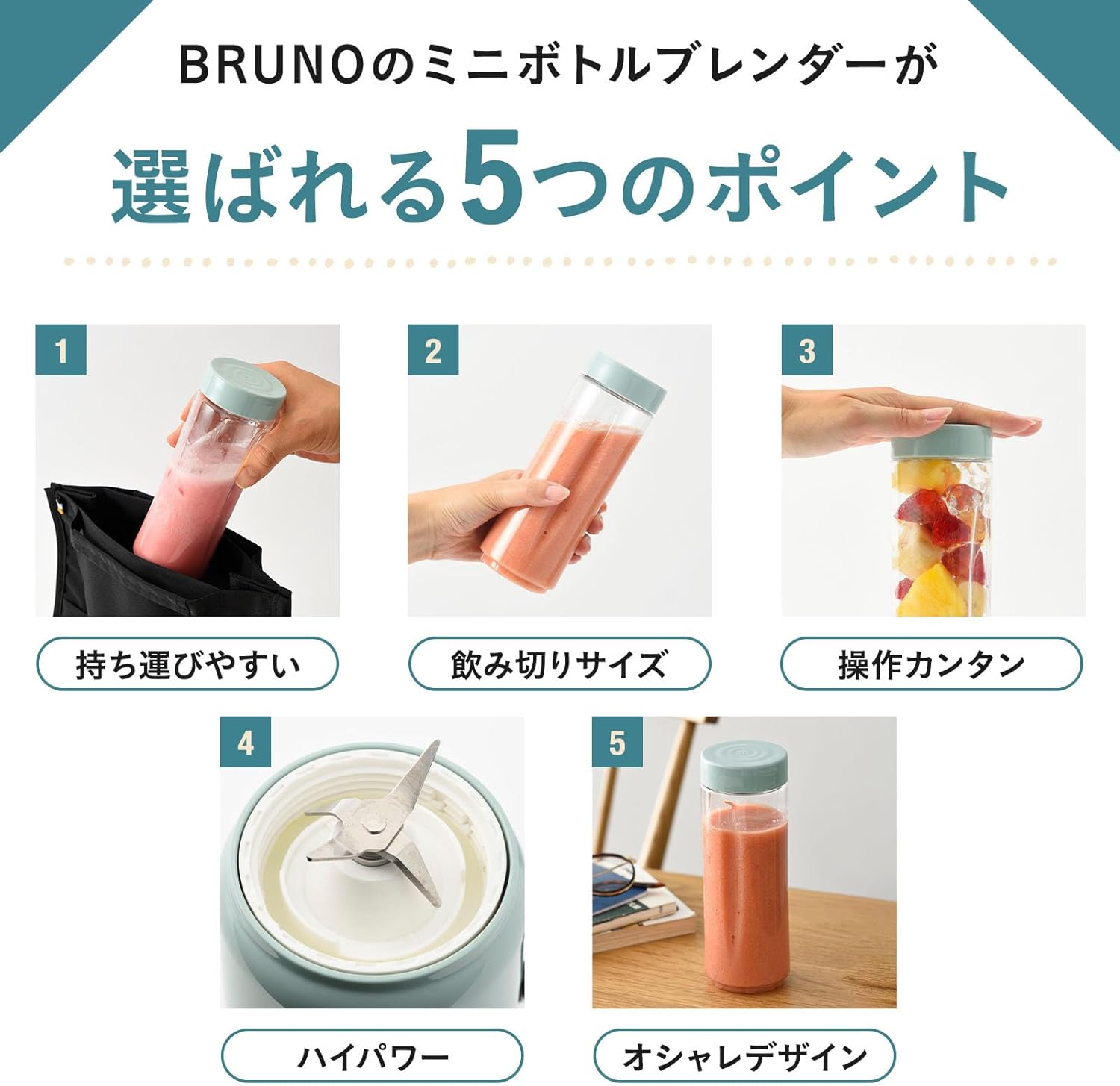 母の日ギフト ブルーノ ミニボトルブレンダー 280ml コンパクト スムージーアイス砕ける ブルー
