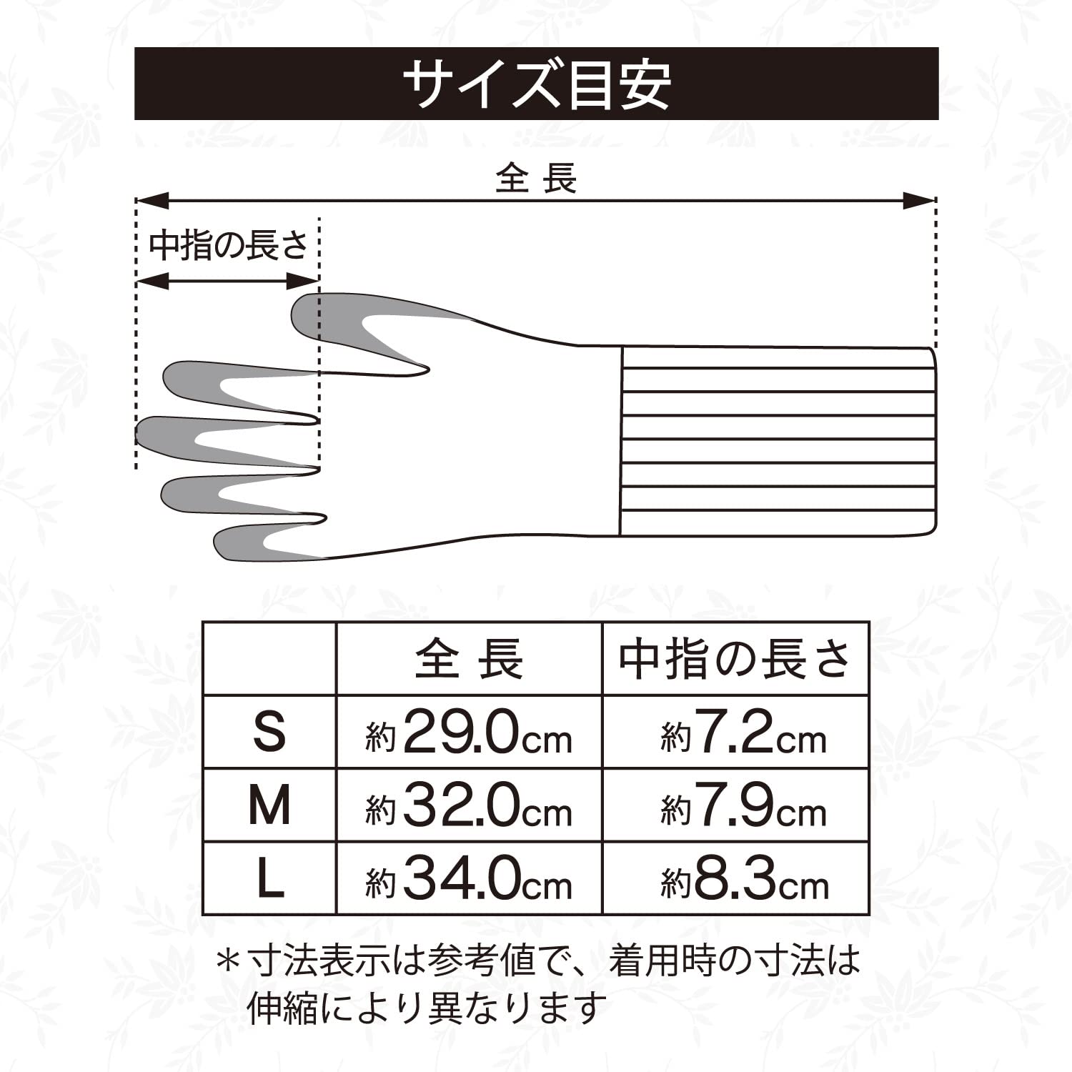 農業用ウレタン背抜き手袋 ソフキャッチ【袖口ロング 30㎝】ブラック Lサイズ