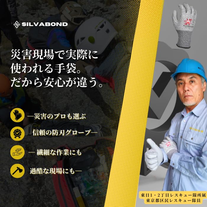 防刃手袋 レスキュー隊員推奨 耐切創レベル5 PUコーティング XLサイズ