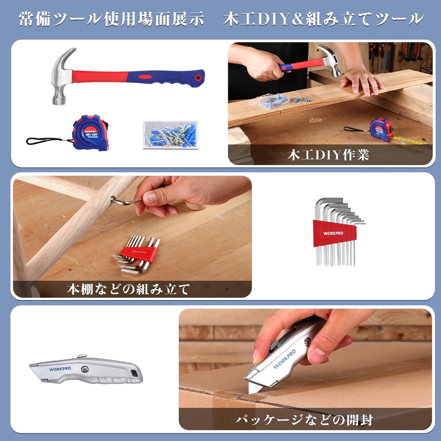 家庭用 160点 ホームツールセット 日曜大工 DIY作業用 便利な収納ケース付き