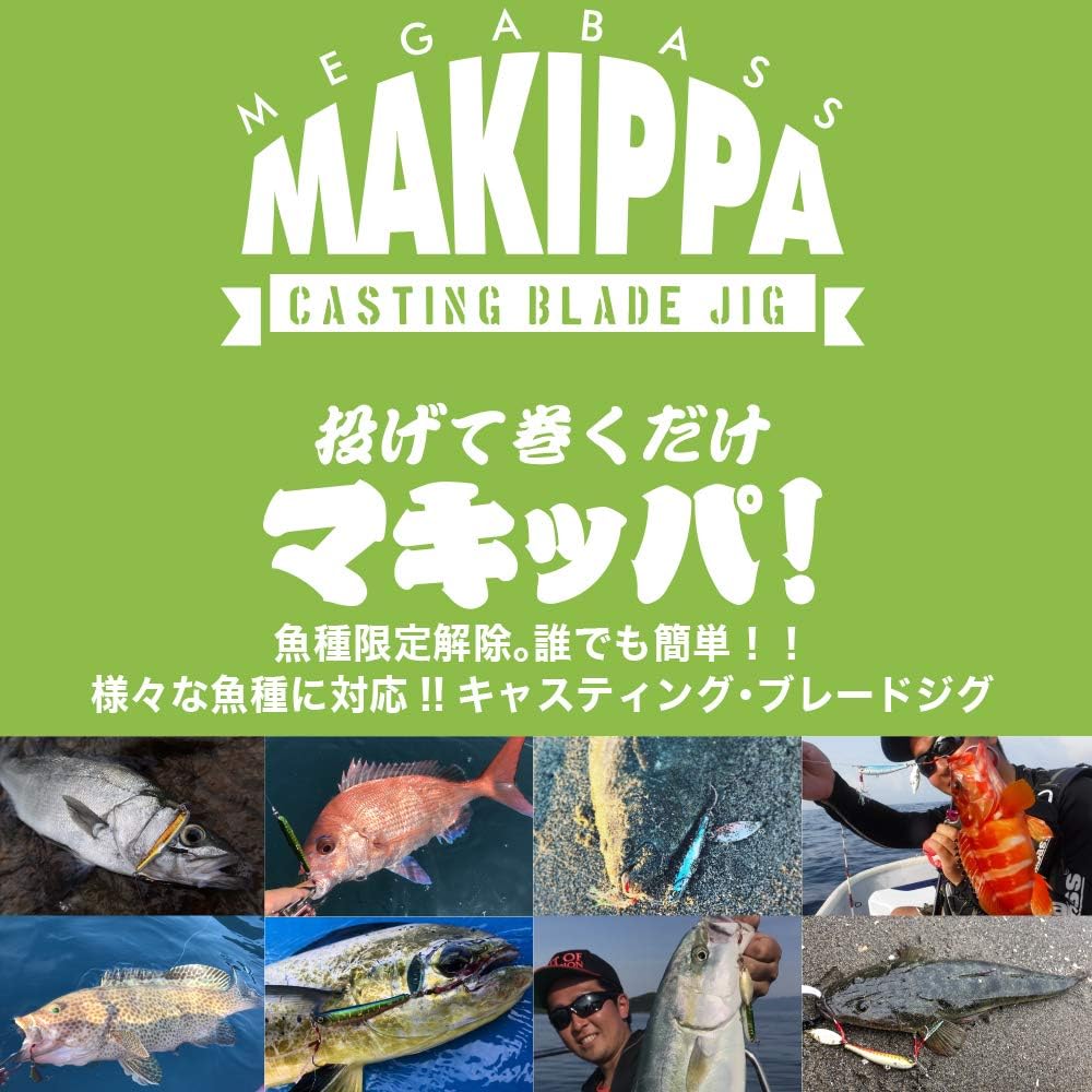 メガバス メタルジグ MAKIPPA