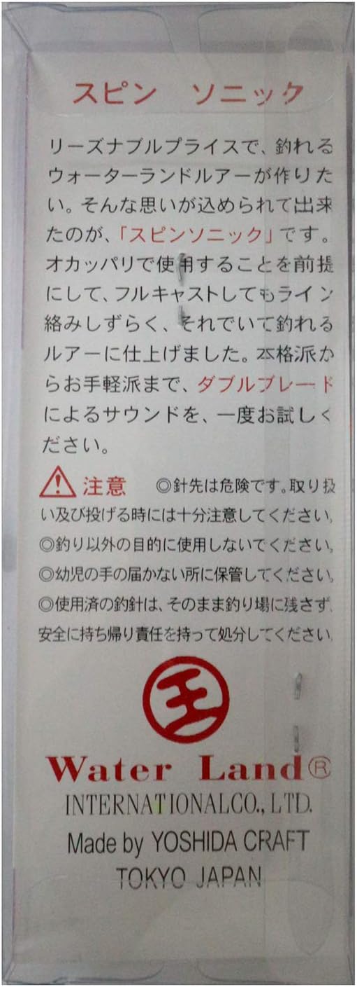 ウォーターランド スピンソニック ルアー 18g