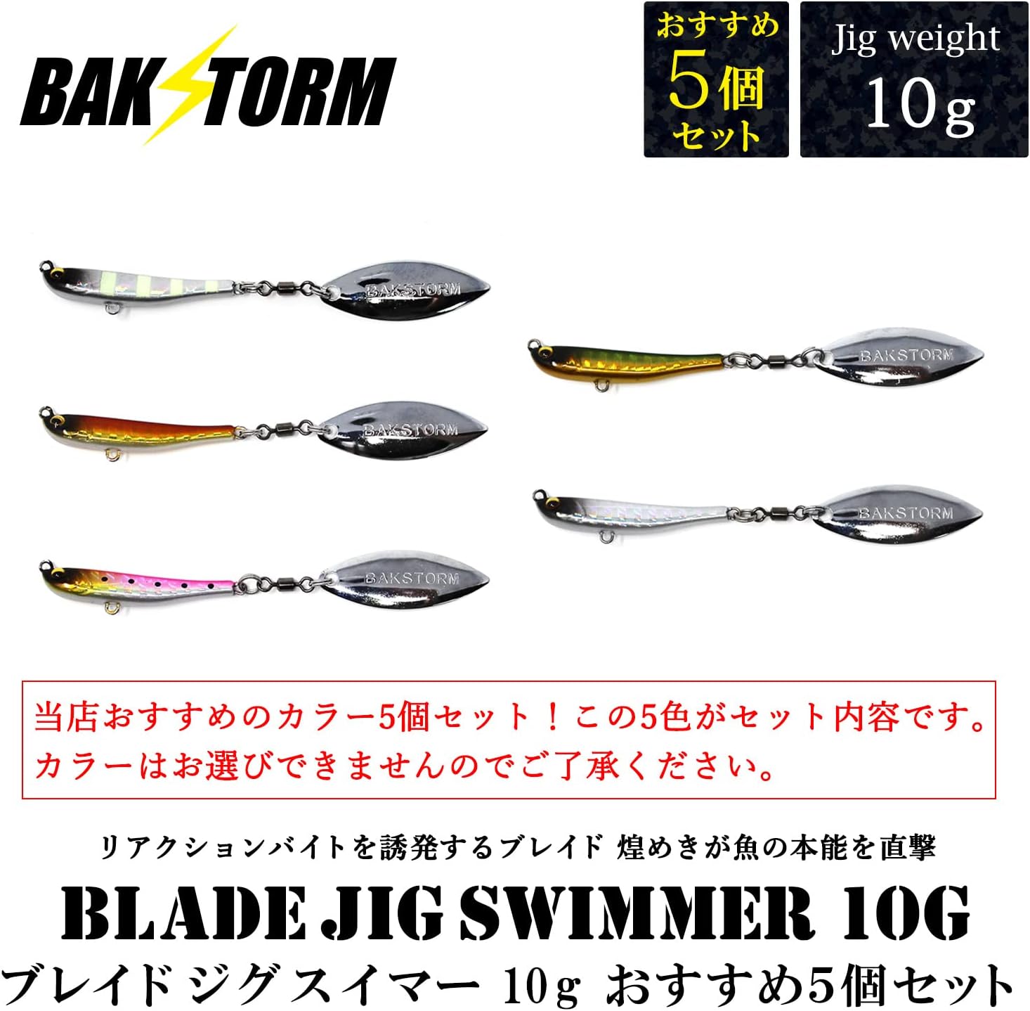 ヒラメ・サワラ用メタルジグ 10g-40g フックセット #13#15 9色 シングル・ダブルフック付き