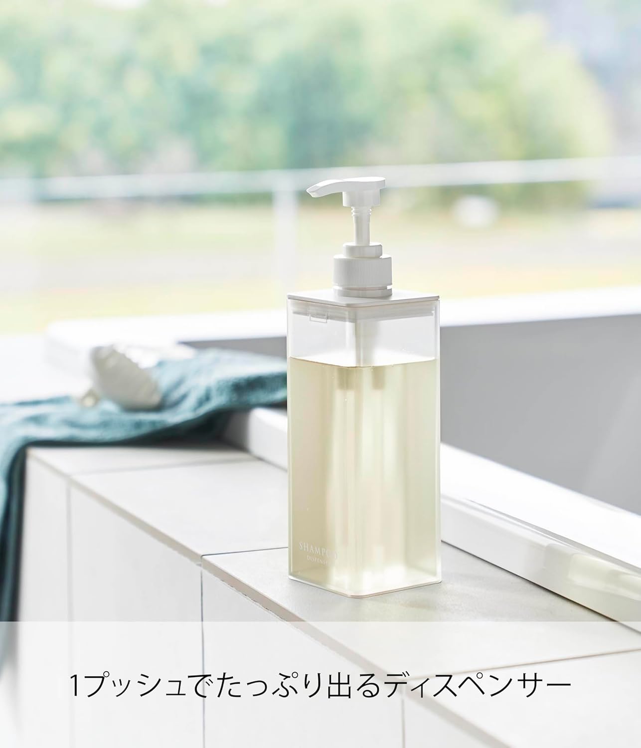 シャンプーディスペンサー ホワイト ミスト 詰め替えボトル たっぷり洗剤出る W7×D7.5×H24cm