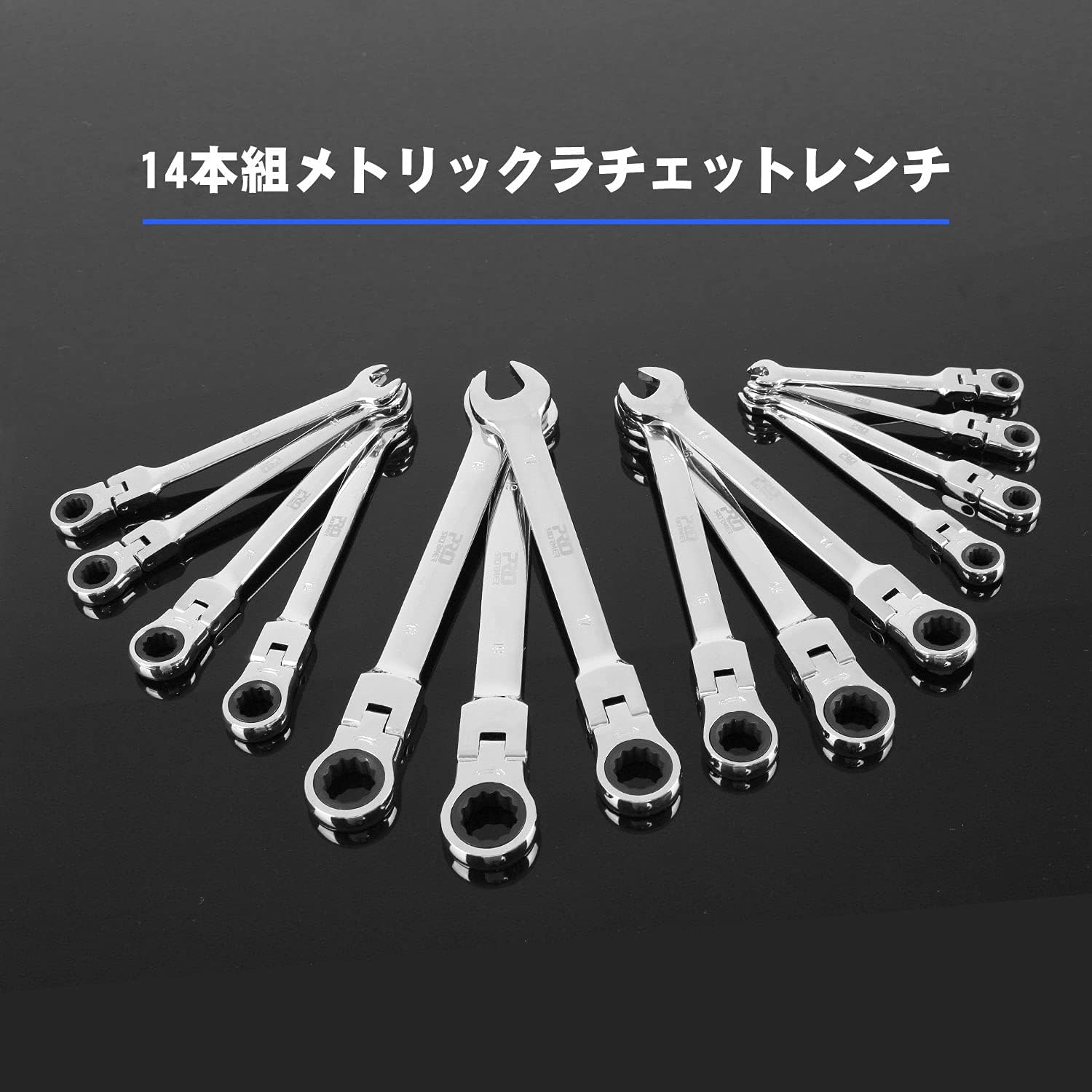 角度調整可能な72ギアフレックスラチェットレンチセット14本（6-19mm） - 自動車修理・DIY用収納ケース付き