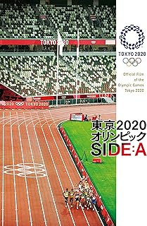 東京2020オリンピック公式グッズ