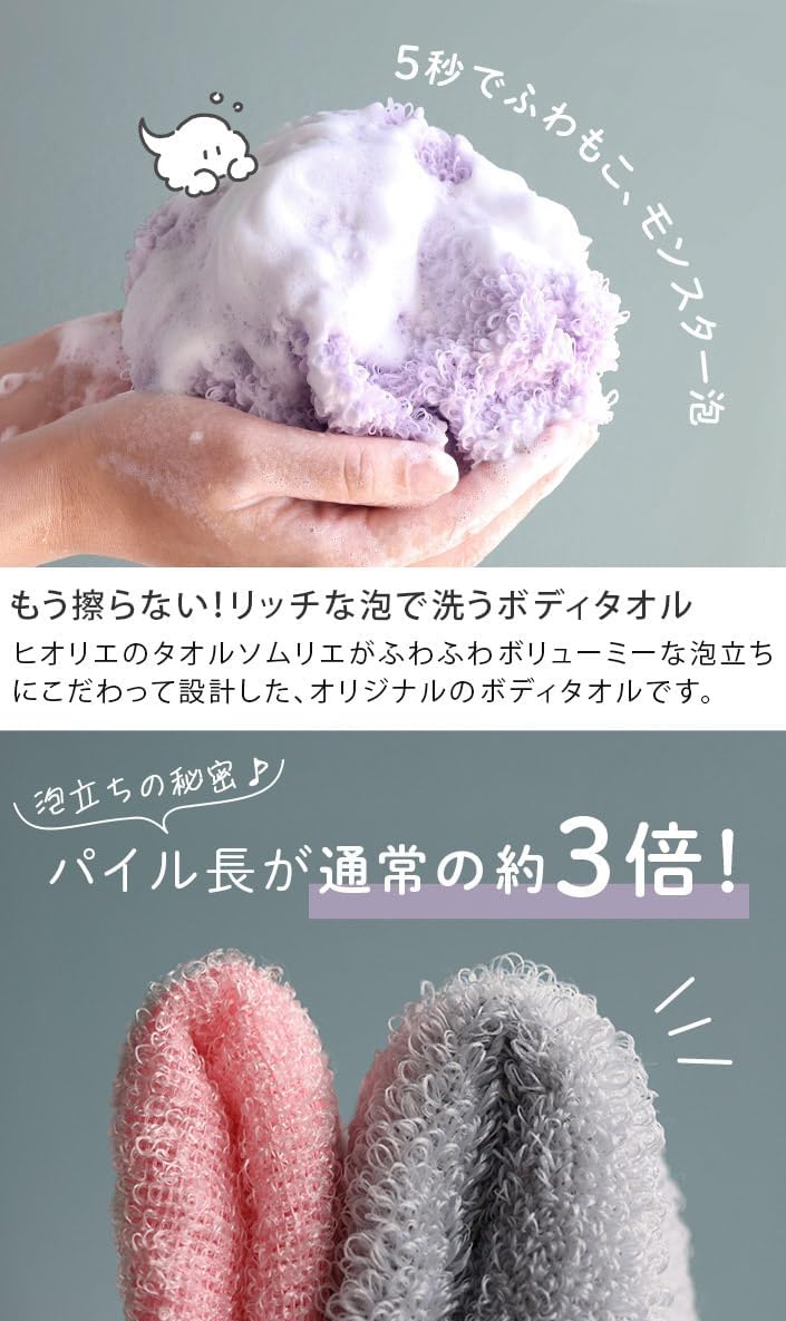 あわもん ボディタオル 日本製 20×90cm やわらかい ロングパイル 速乾 ライトグレー