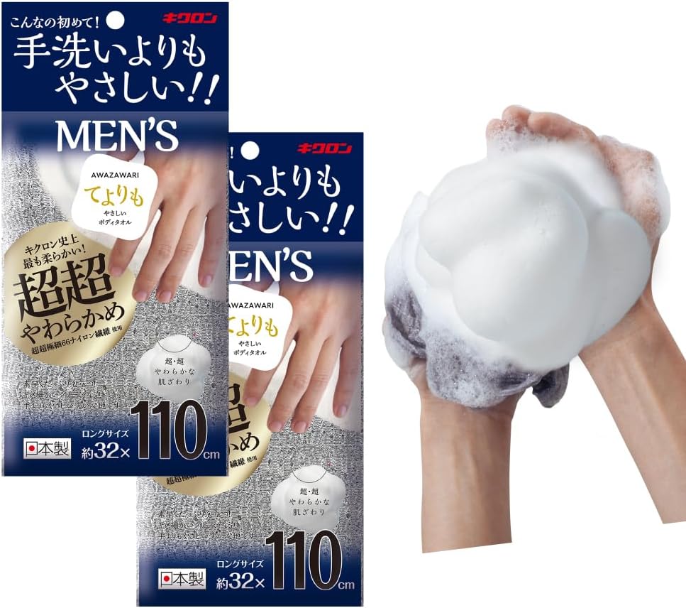 メンズ用超やわらかボディタオル2枚セット シルバーグレー 32cm×110cm 日本製