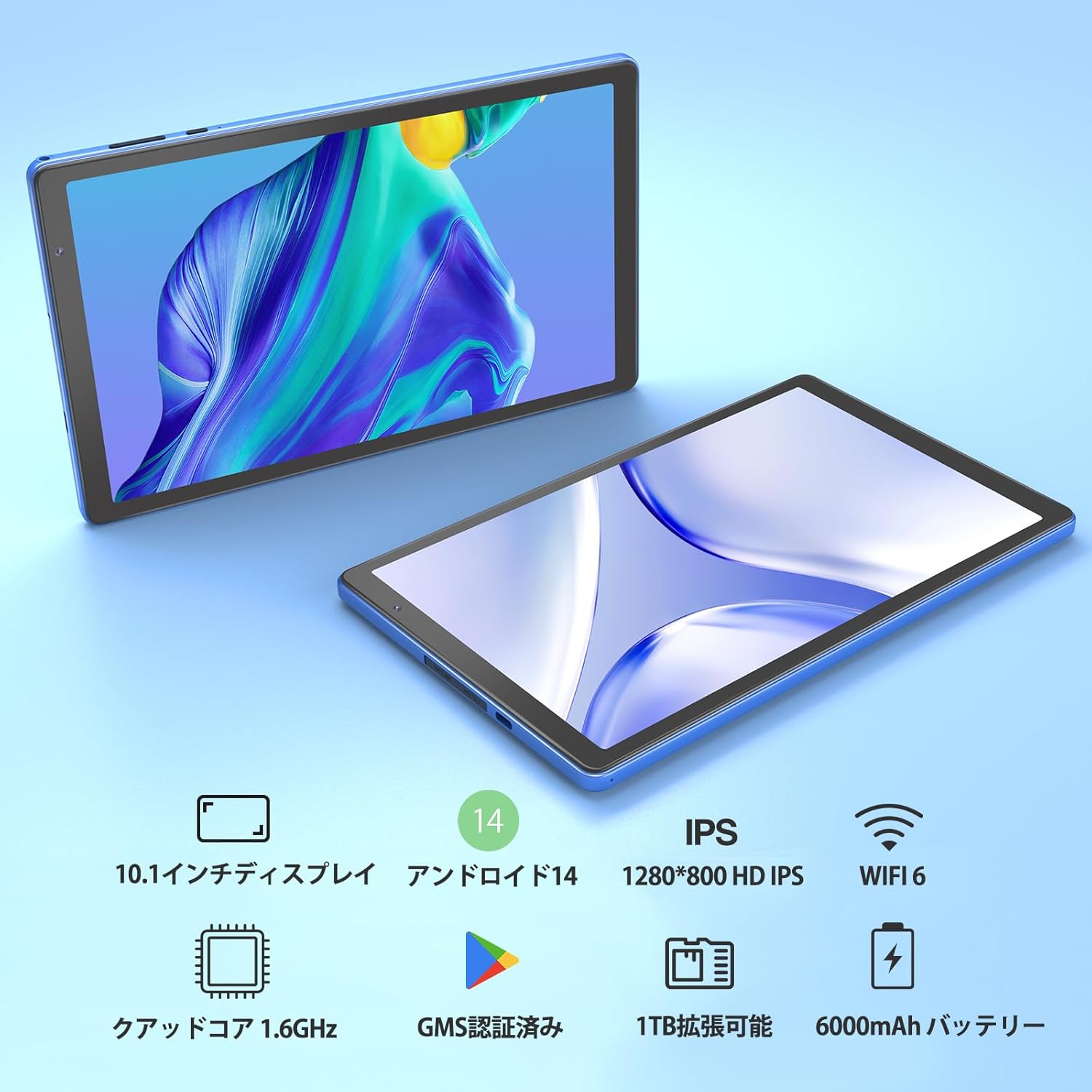 10インチ Android 14 タブレット Wi-Fi 6対応 32GB ROM (1TB拡張) デュアルカメラ 6000mAhバッテリー 動画視聴・リモートワーク・学習向け