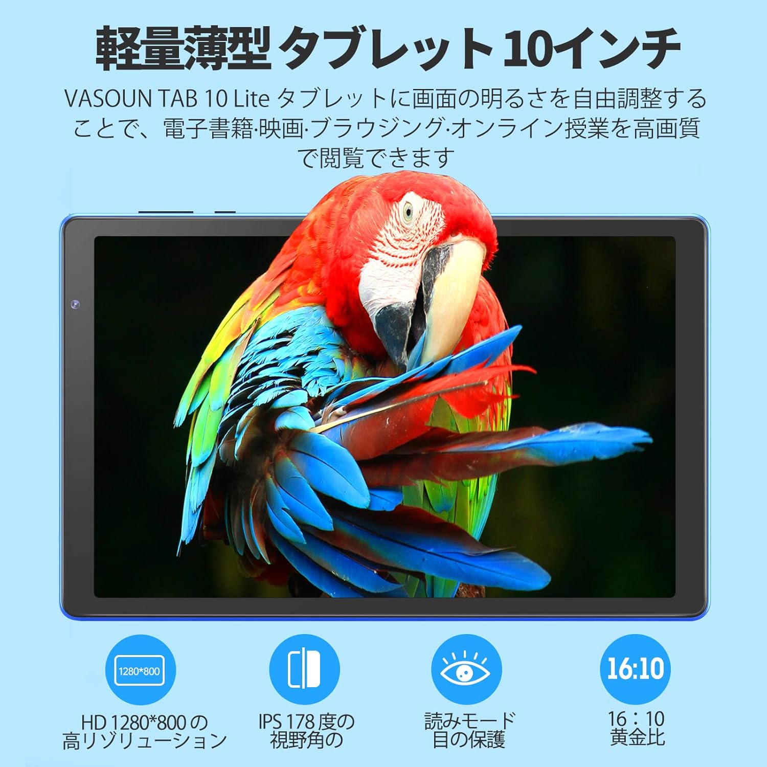 10インチ Android 14 タブレット Wi-Fi 6対応 32GB ROM (1TB拡張) デュアルカメラ 6000mAhバッテリー 動画視聴・リモートワーク・学習向け