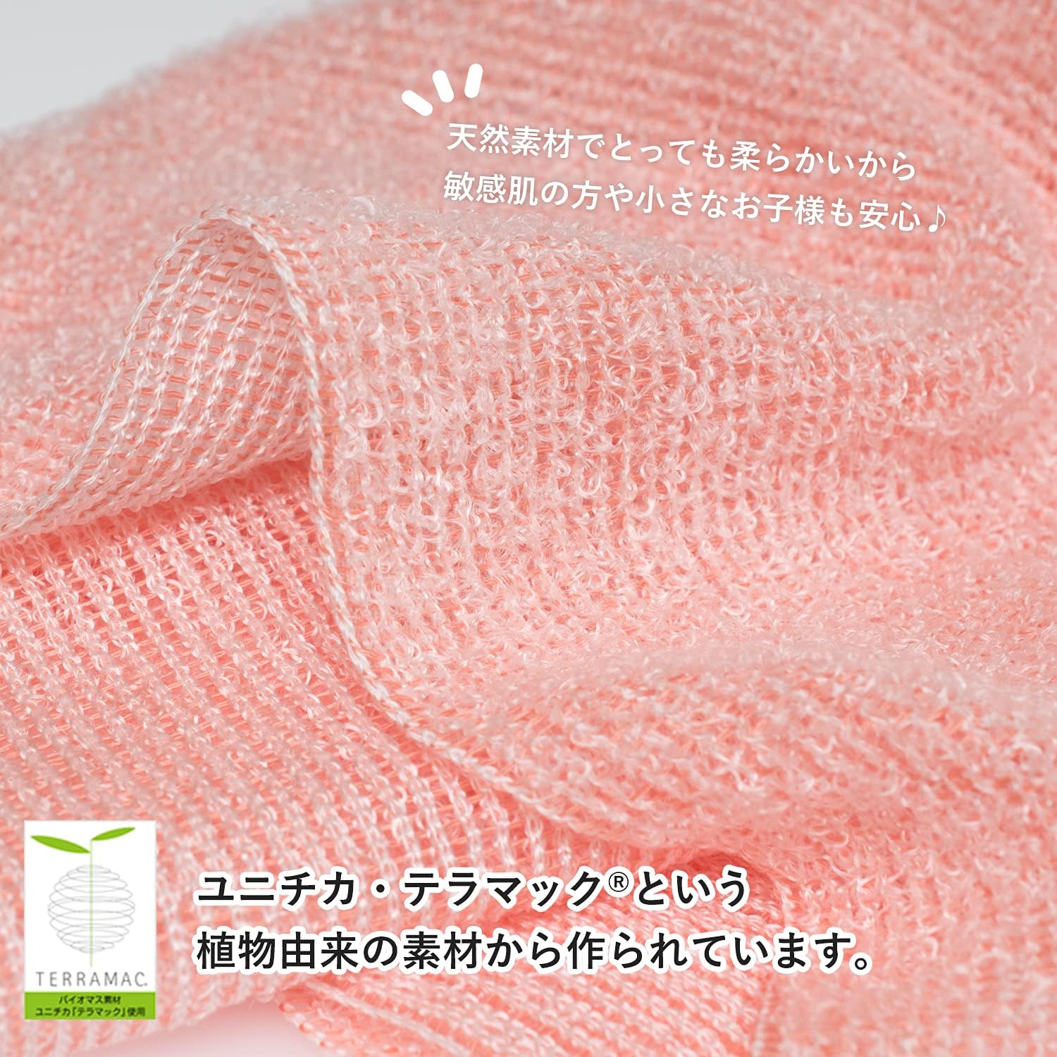 敏感肌向け 弱酸性 とうもろこし繊維100％ ボディタオル 2枚セット (サーモンピンク×ブルー)