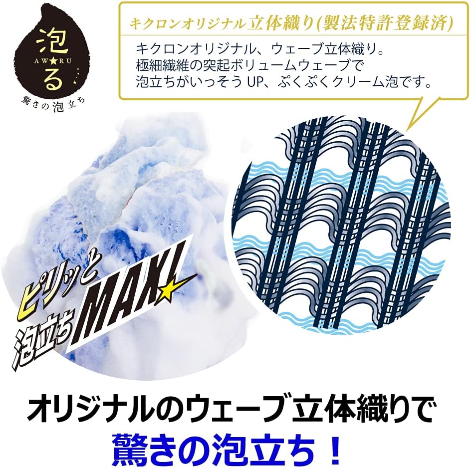 メンズ用 超かためボディタオル 28cm×120cm 日本製 アワスター