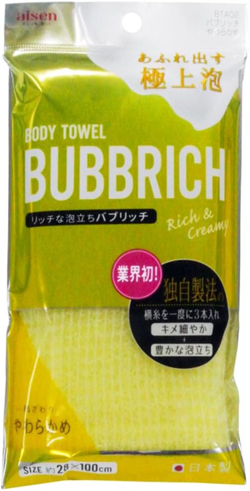 ボディタオル イエロー 約28×100cm きめ細やかで豊かな泡立ち 日本製