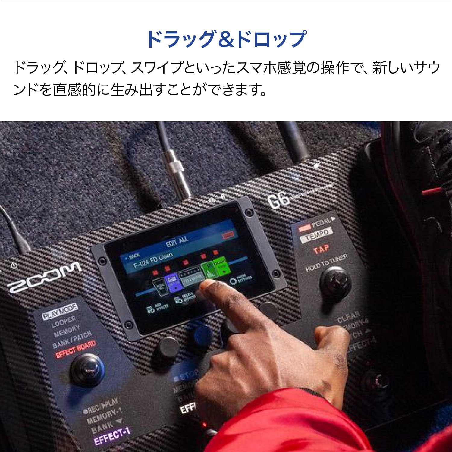 ギター用マルチエフェクター ZOOM G6 ブラック 4.3インチカラータッチスクリーン搭載