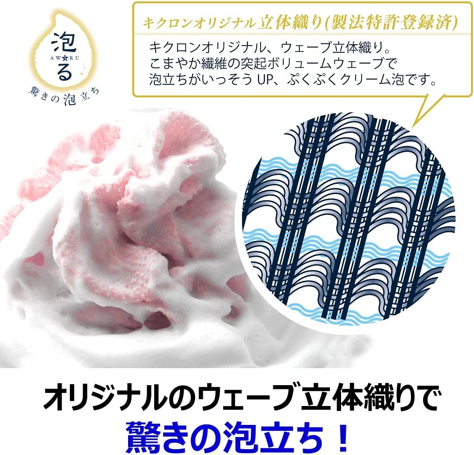 驚きの泡立ち！日本製キクロンボディタオル（かため・ピンク）28cm×100cm