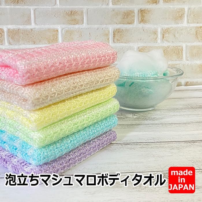 日本製ポリ乳酸ボディタオル4枚組（マシュマロ泡立ち、約23×100cm、グリーン・ブルー・パープル・ベージュ）