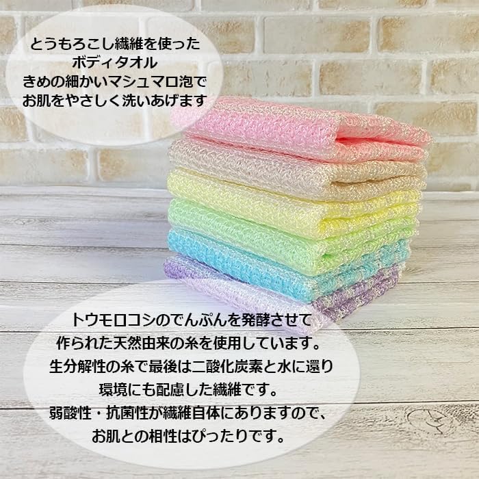 日本製ポリ乳酸ボディタオル4枚組（マシュマロ泡立ち、約23×100cm、グリーン・ブルー・パープル・ベージュ）