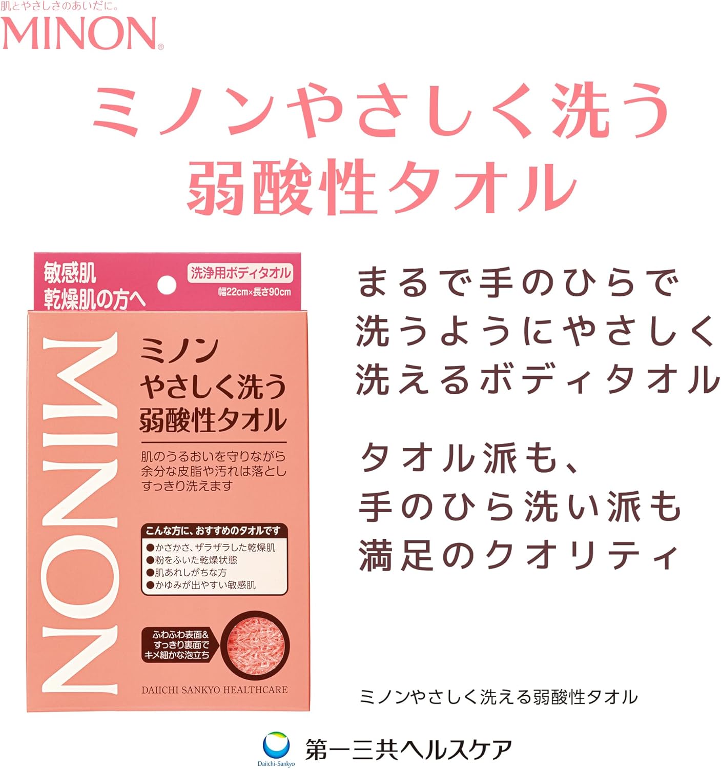 やさしく洗う弱酸性ボディタオル 柔らかいエコフレンドリー繊維使用 1枚