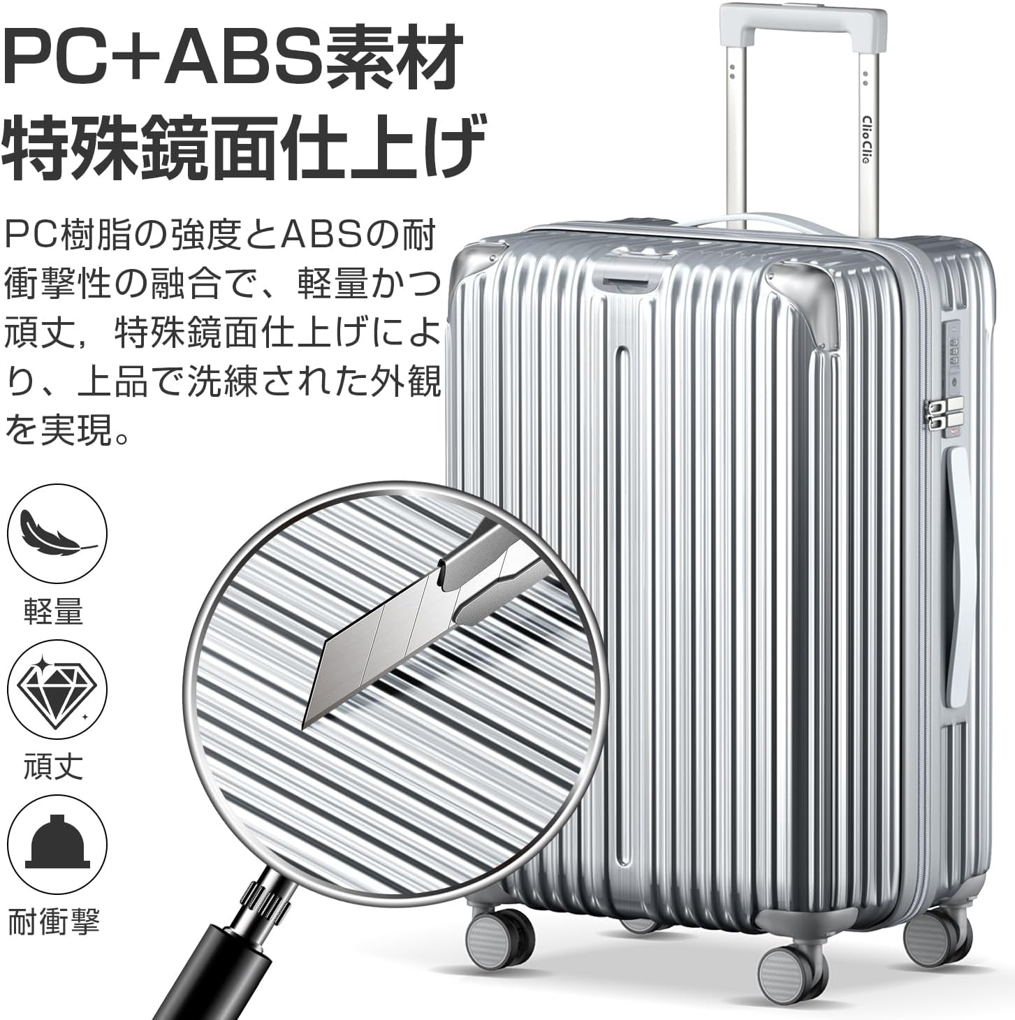 超軽量静音拡張型スーツケース Sサイズ 40L 鏡面仕上げ TSAロック搭載 銀色