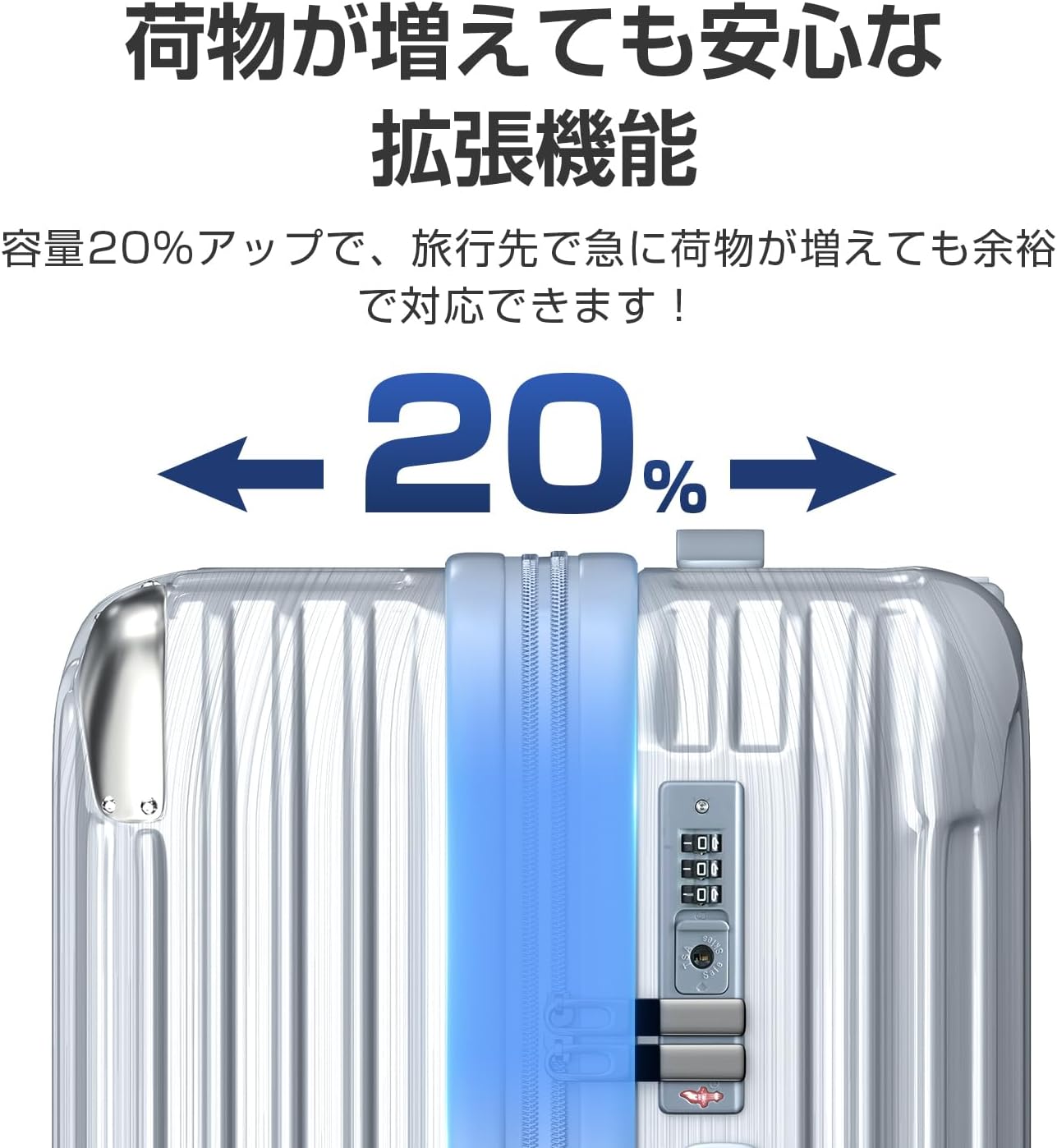 超軽量静音拡張型スーツケース Sサイズ 40L 鏡面仕上げ TSAロック搭載 銀色