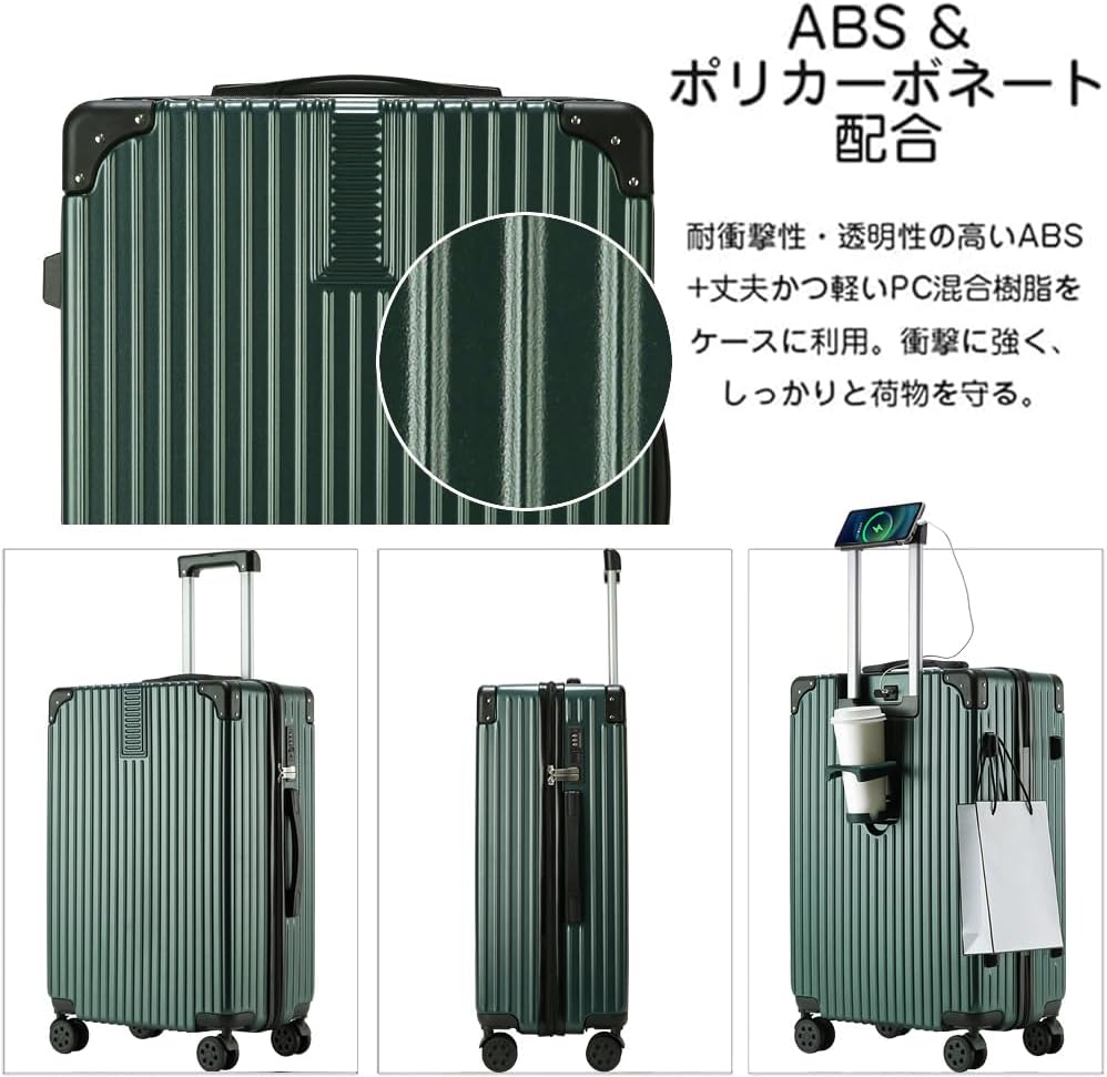 機内持込対応 超軽量キャリーケース ダイヤロック＆USBポート付き (グリーン, Sサイズ/1-3泊/42L)
