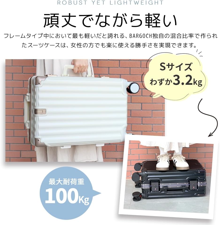 軽量アルミフレーム機内持ち込みスーツケース 大型 SML対応 静音ダブルキャスター TSAロック付き